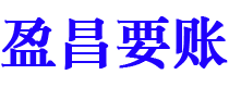 韩城讨债公司